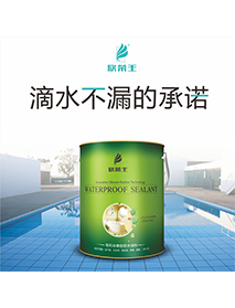 有機硅橡膠防水涂料